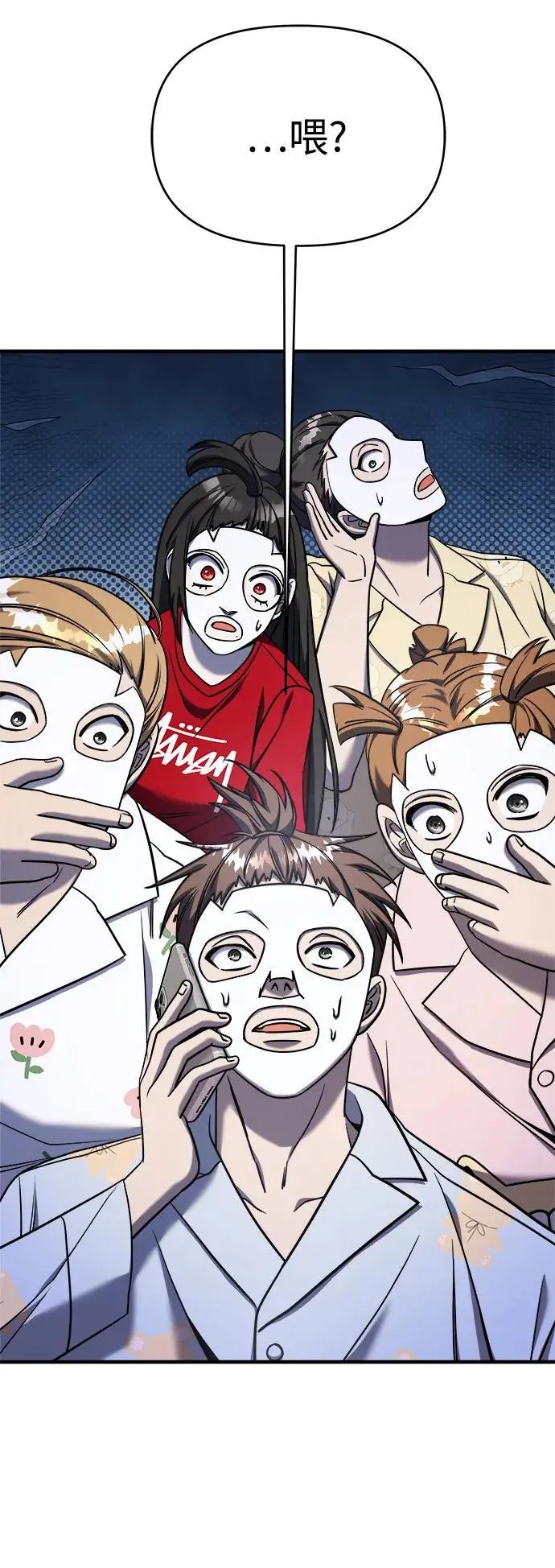 第69话 第95页