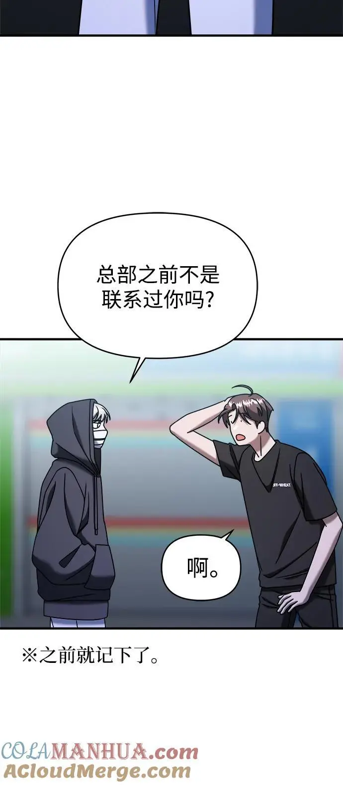 第69话 第101页
