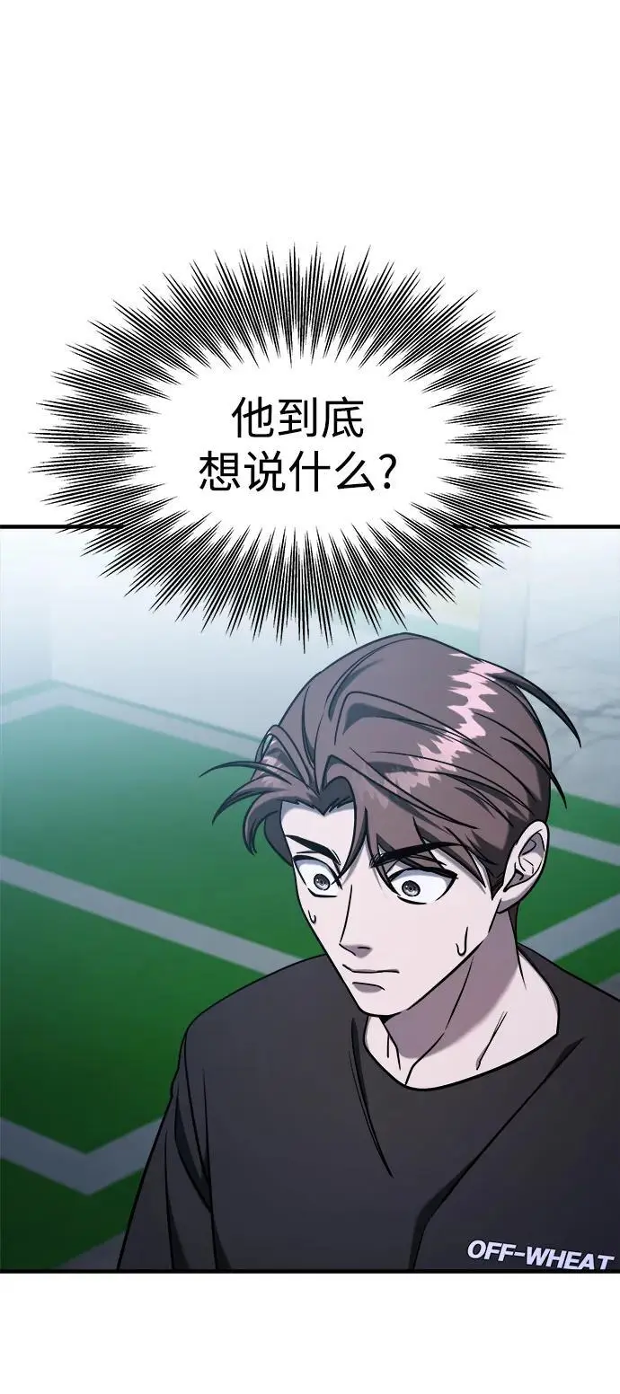 第69话 第104页