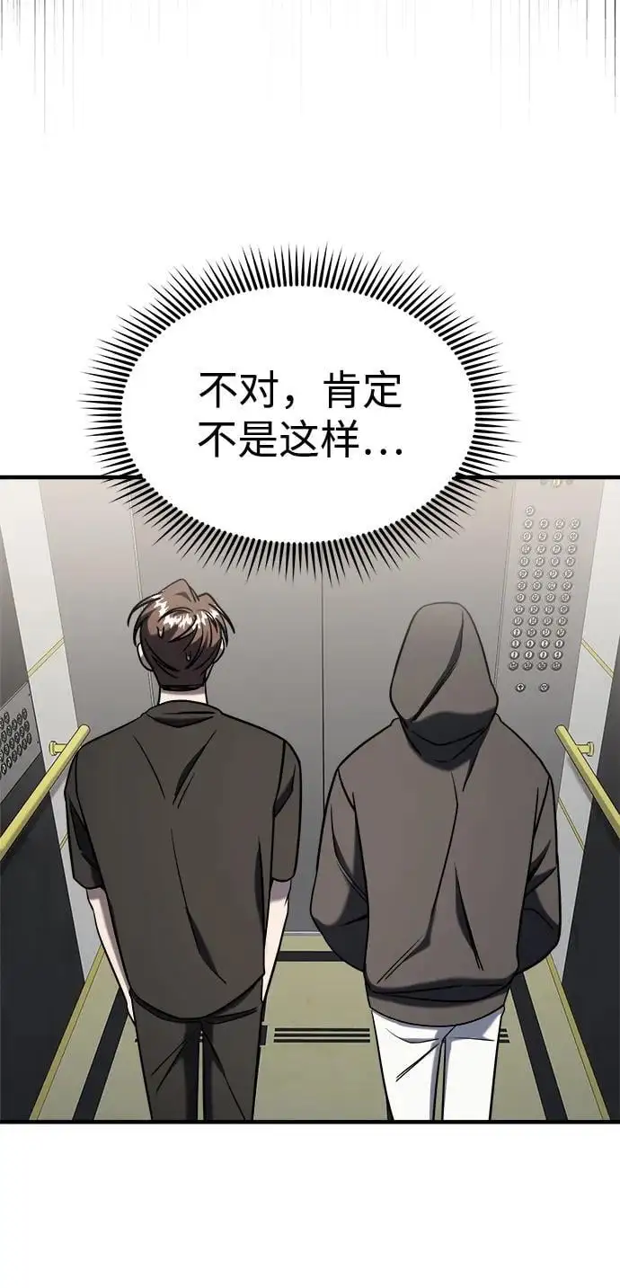 第69话 第108页