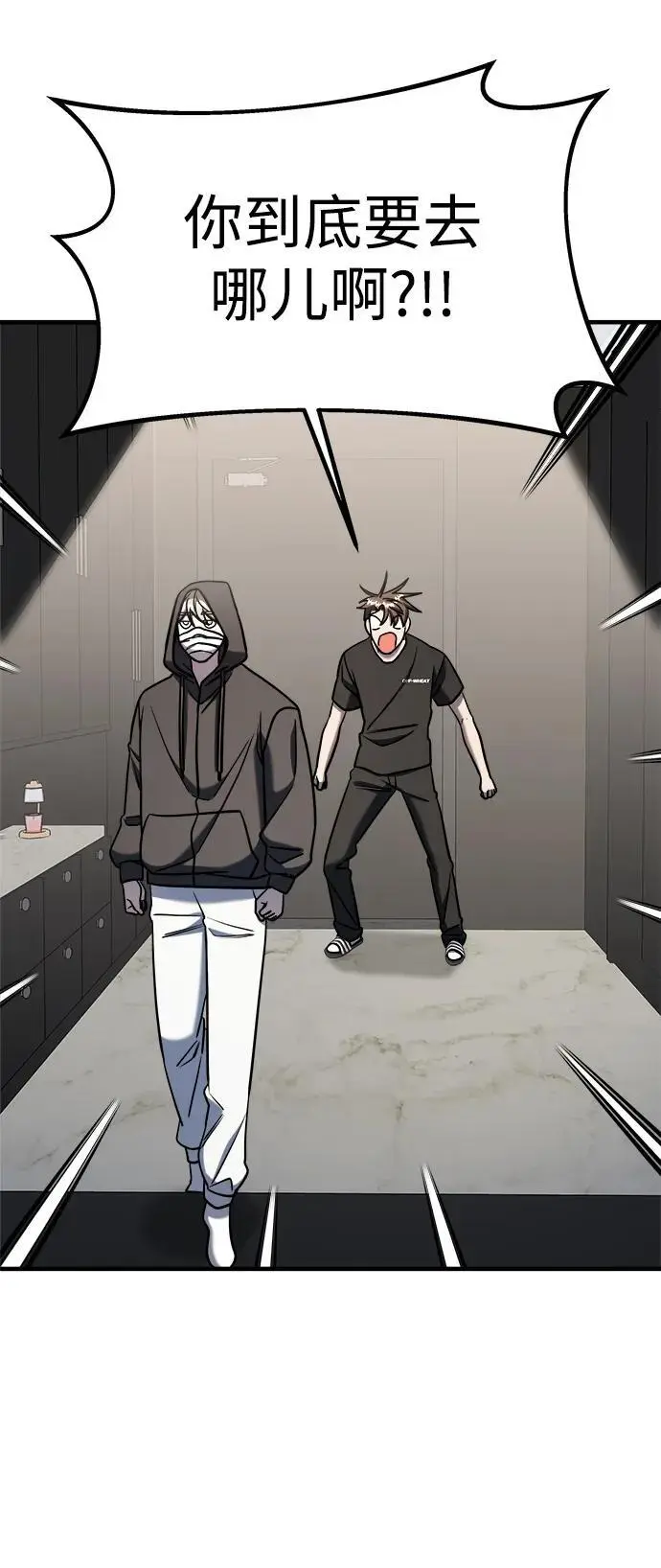 第69话 第110页