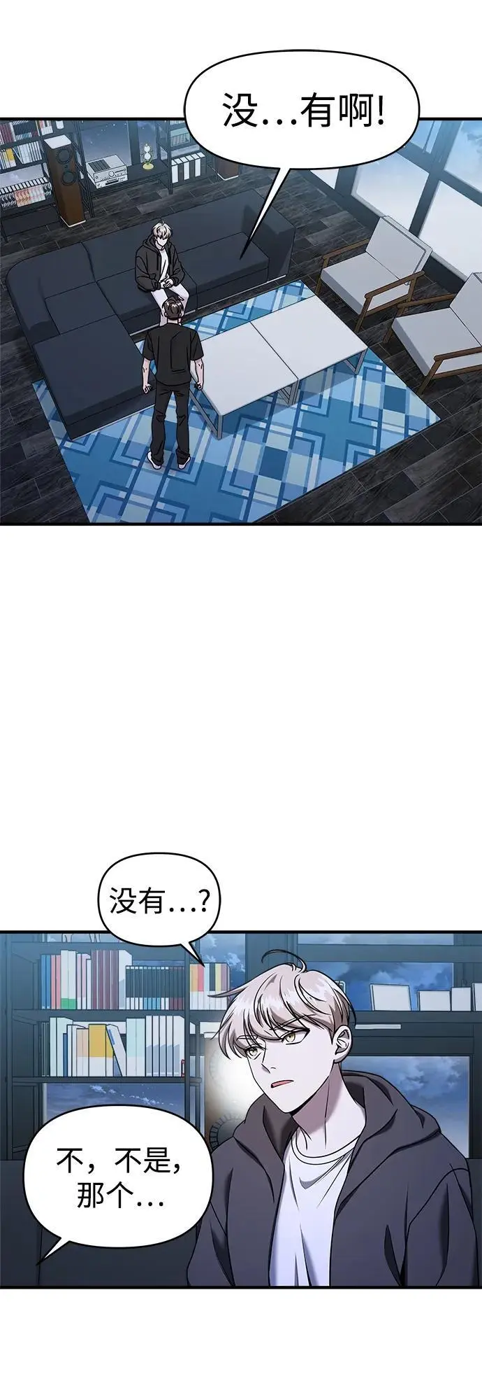 第70话 第6页