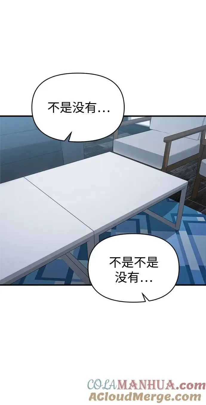 第70话 第7页