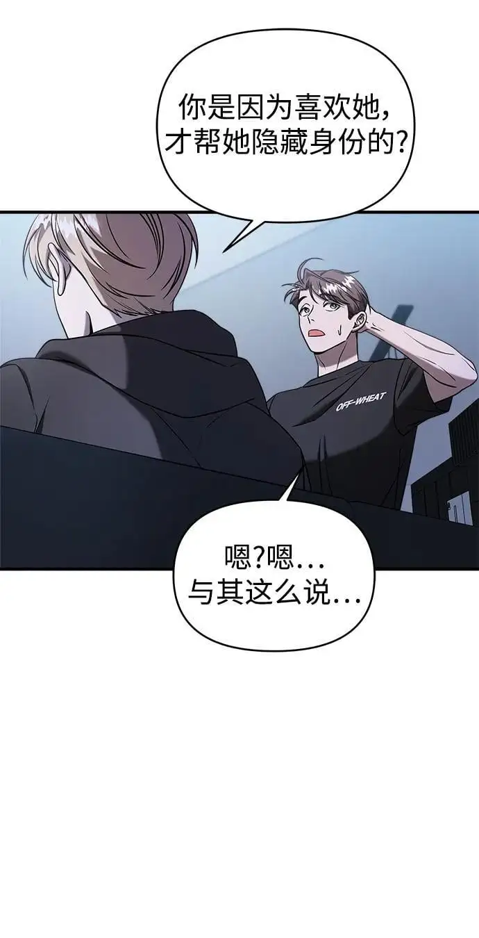 第70话 第11页