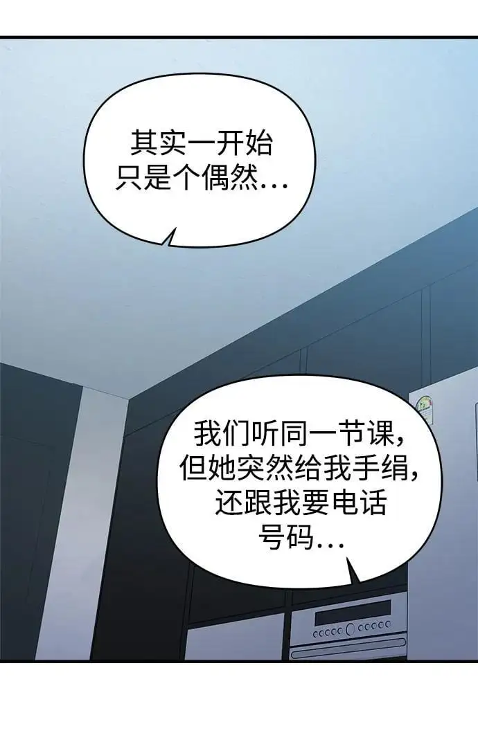 第70话 第12页