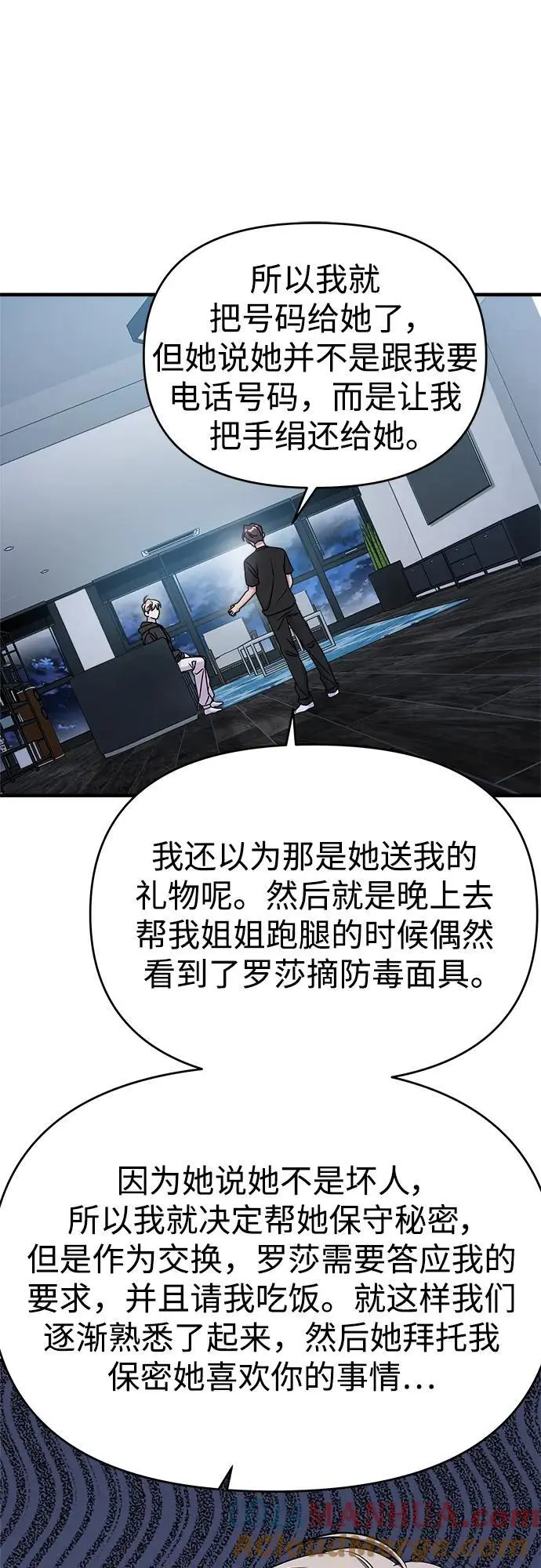 第70话 第13页