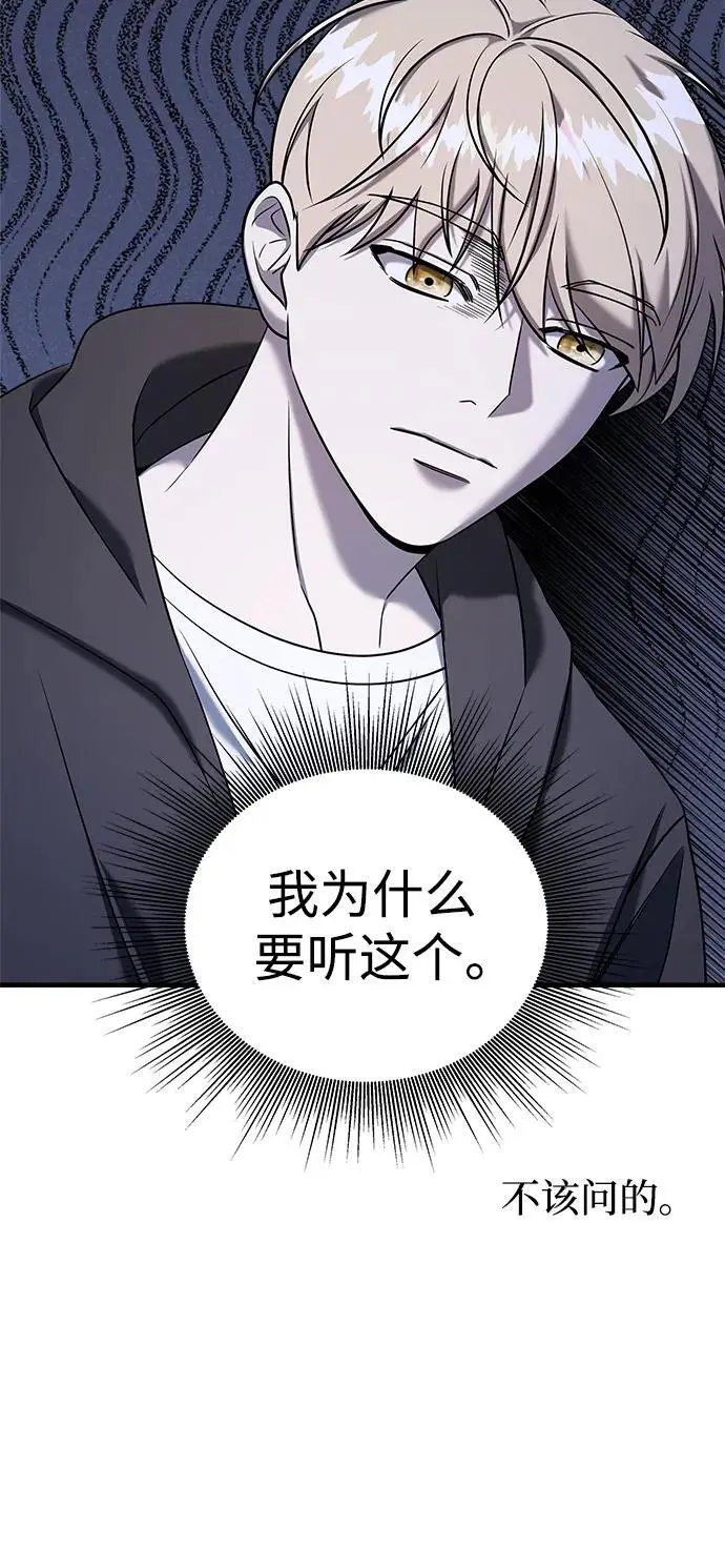 第70话 第14页