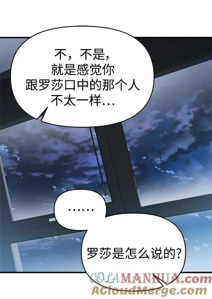 第70话 第19页