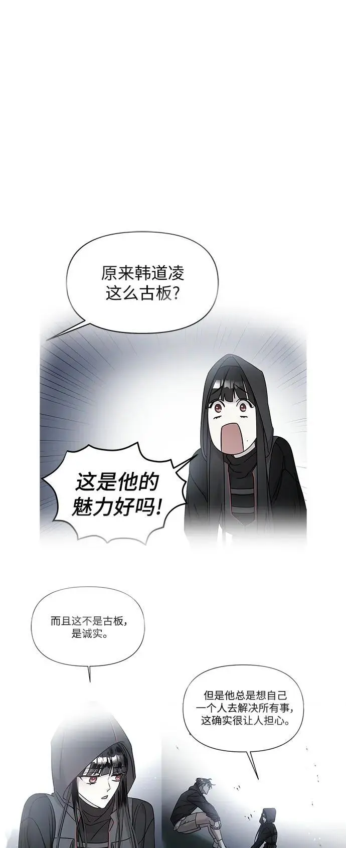 第70话 第20页