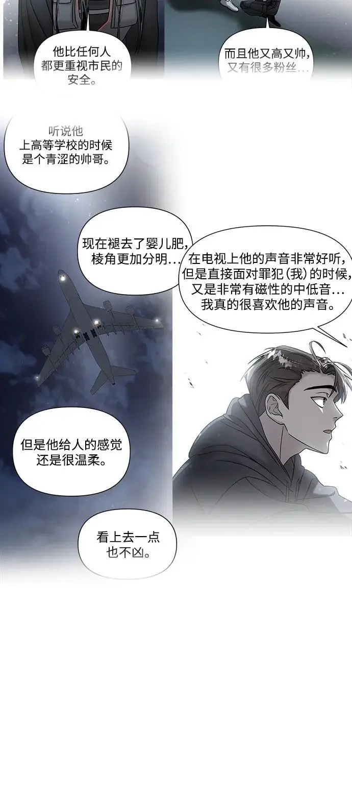 第70话 第21页