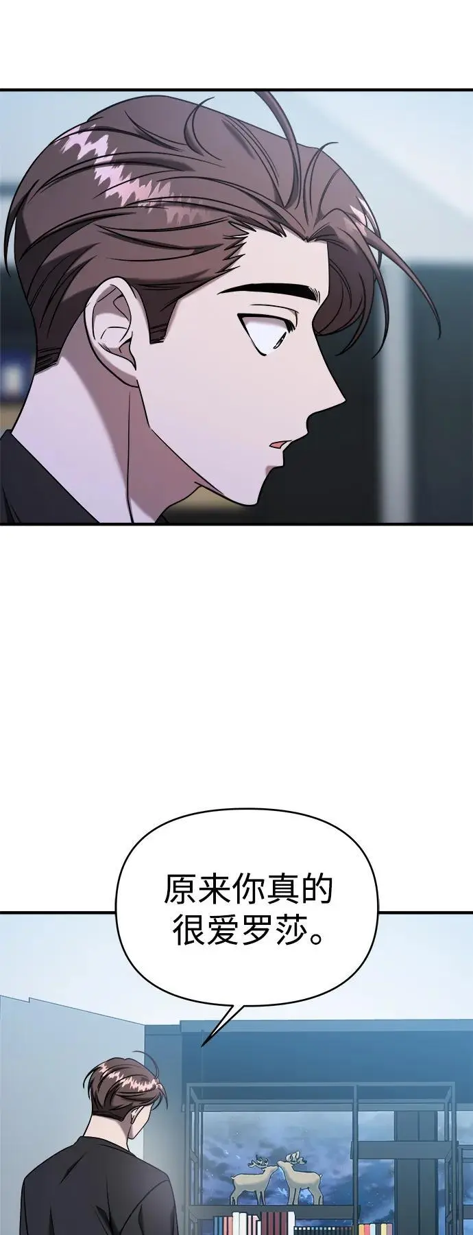 第70话 第24页