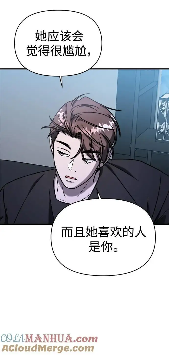 第70话 第28页