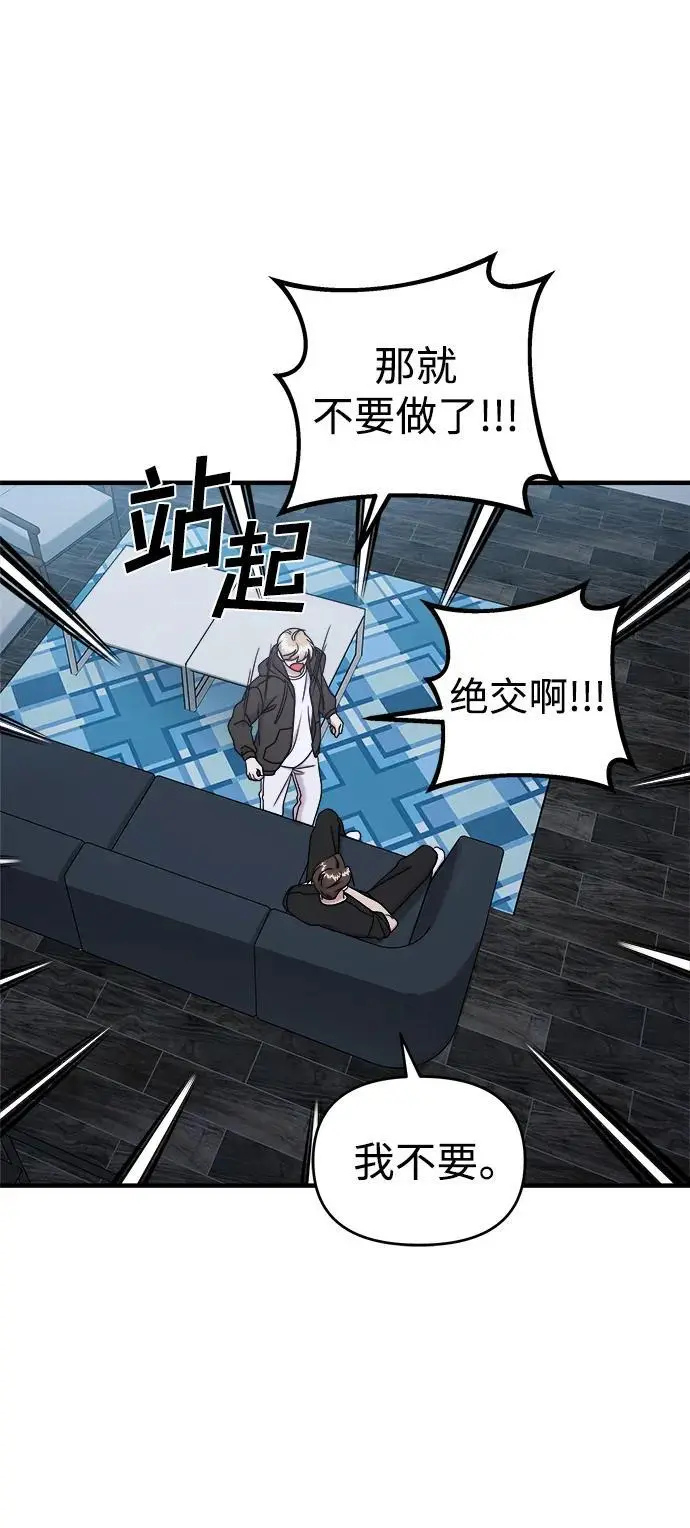 第70话 第30页