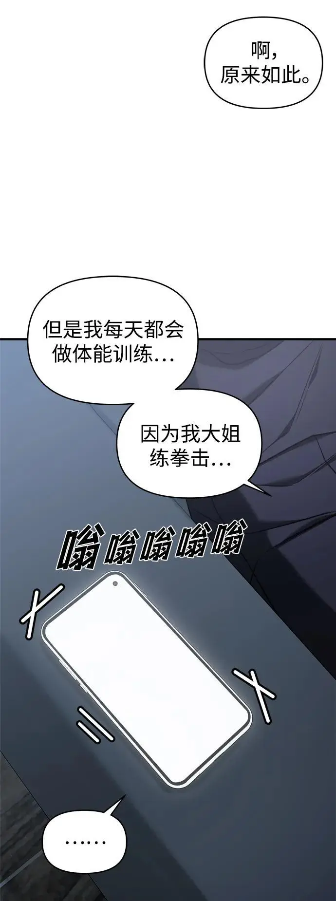第70话 第36页