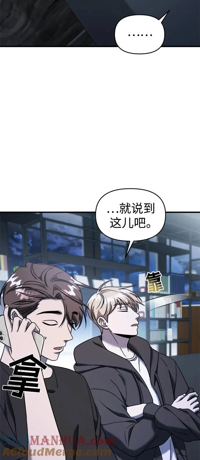 第70话 第37页