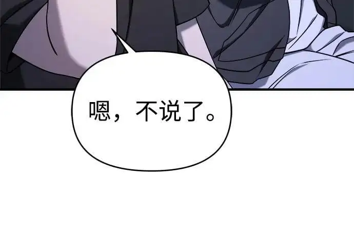 第70话 第38页
