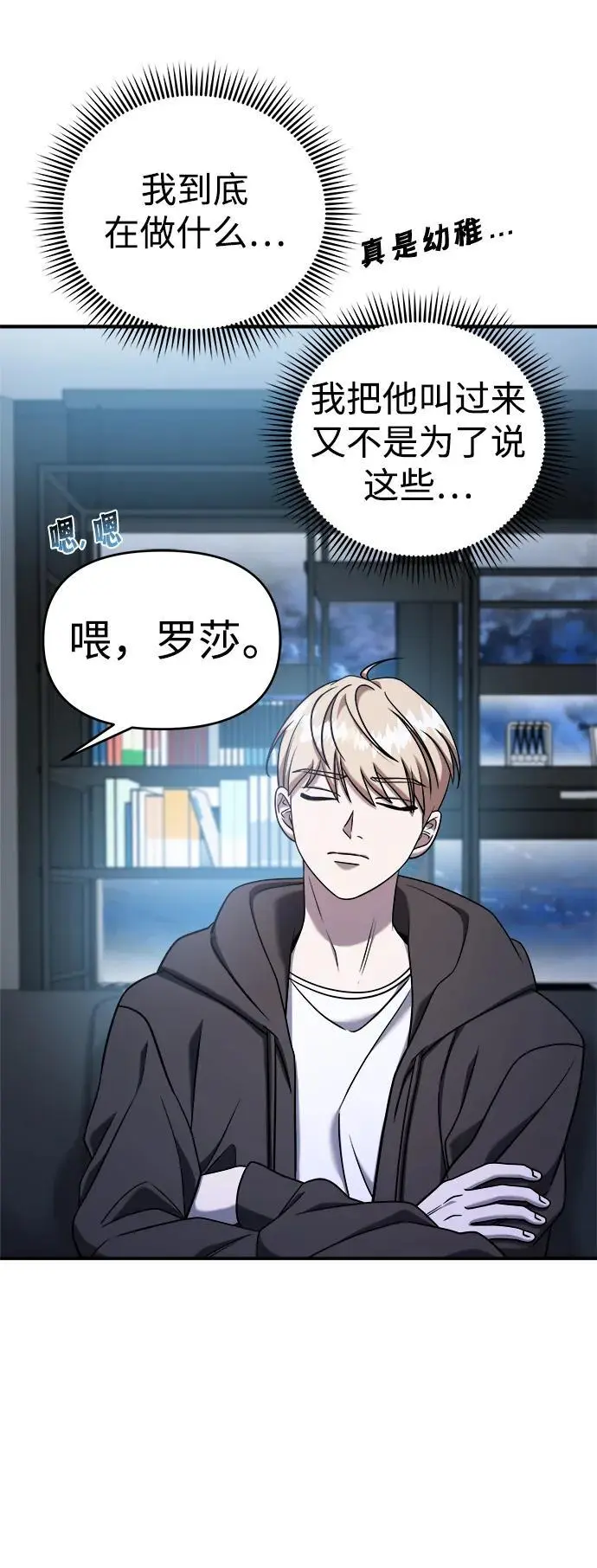第70话 第39页