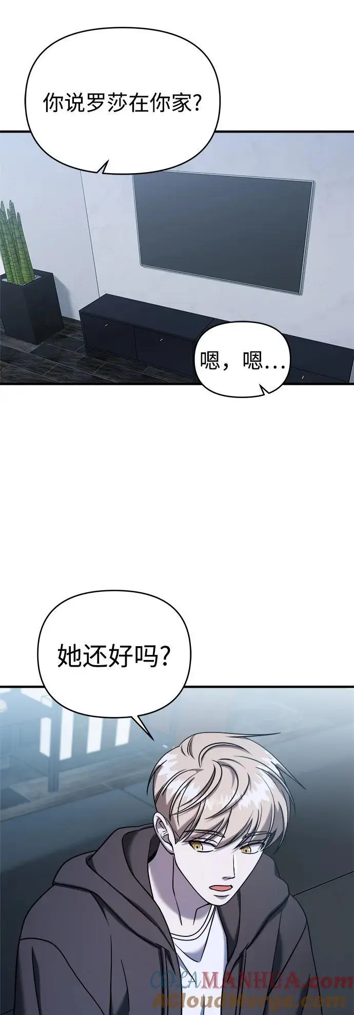 第70话 第43页