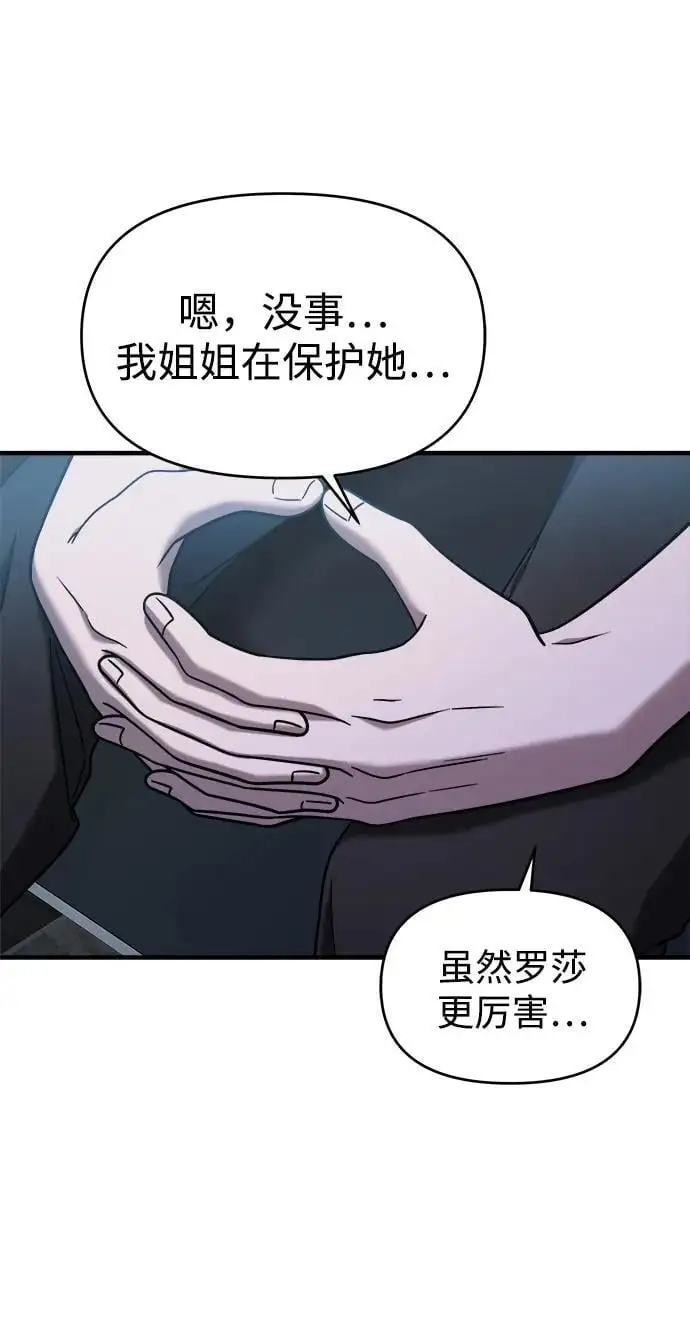 第70话 第45页