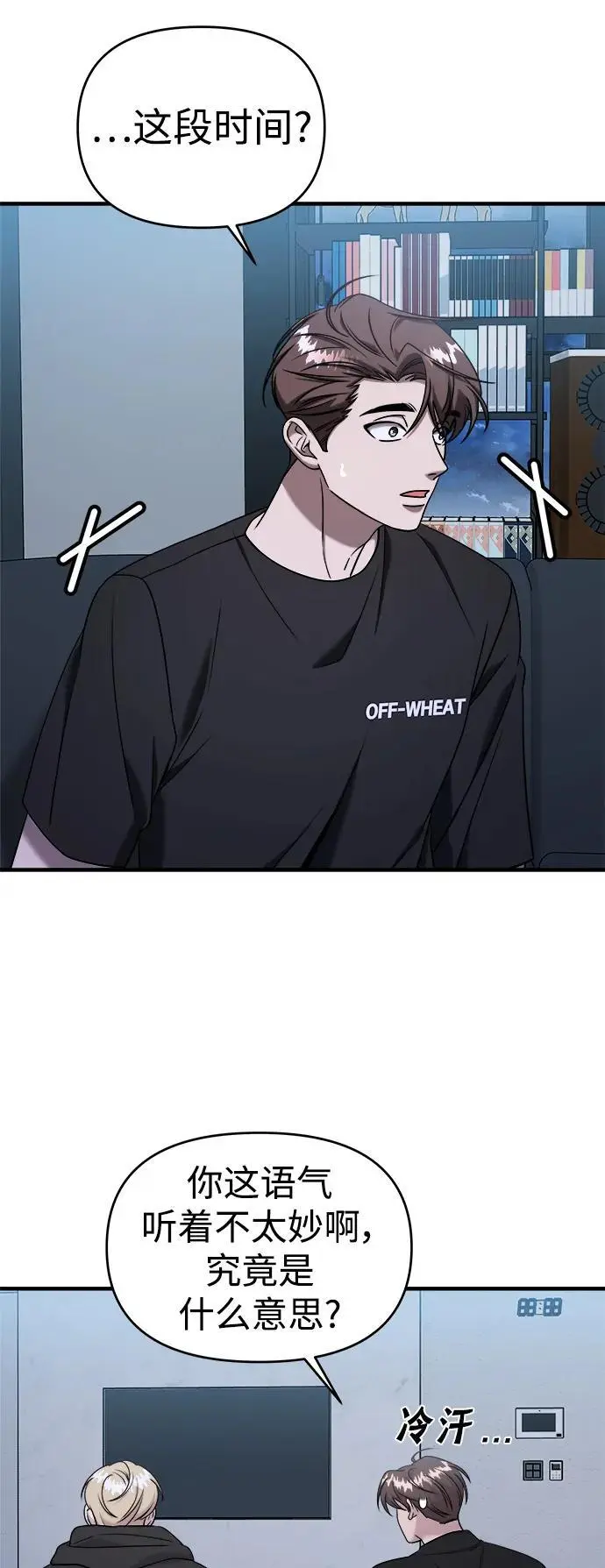 第70话 第48页