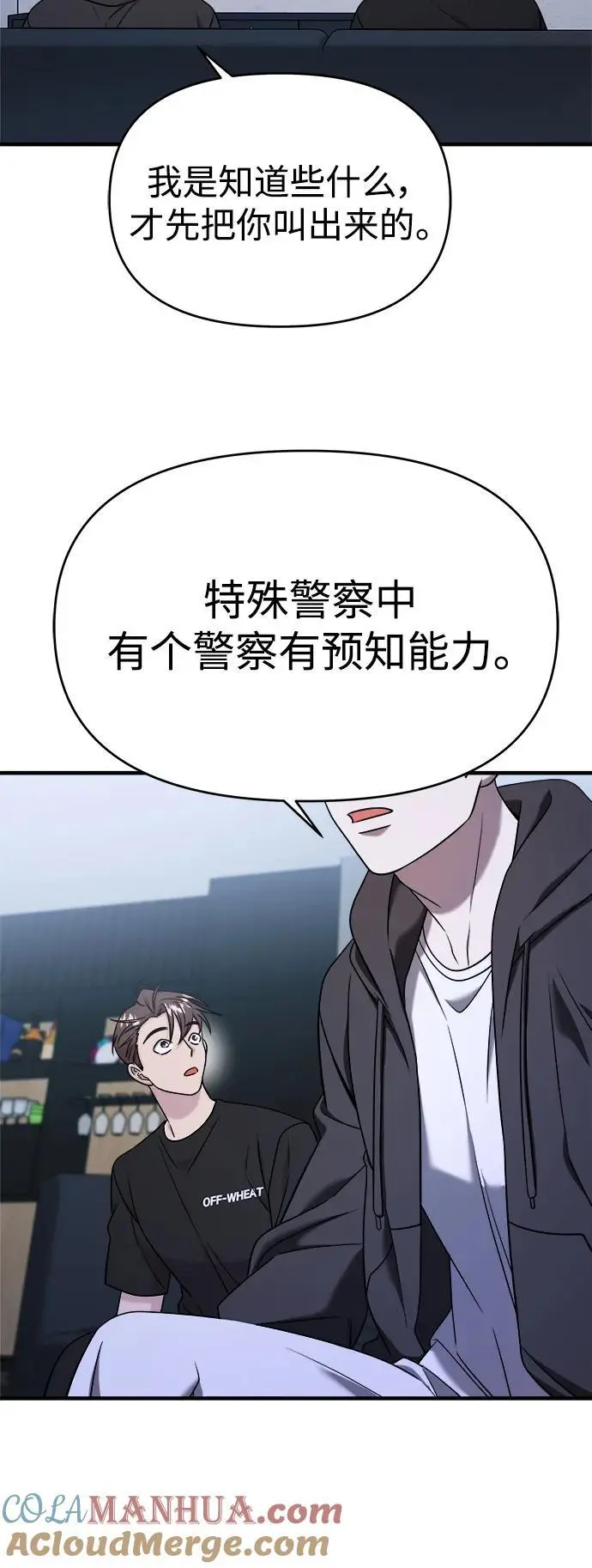 第70话 第49页
