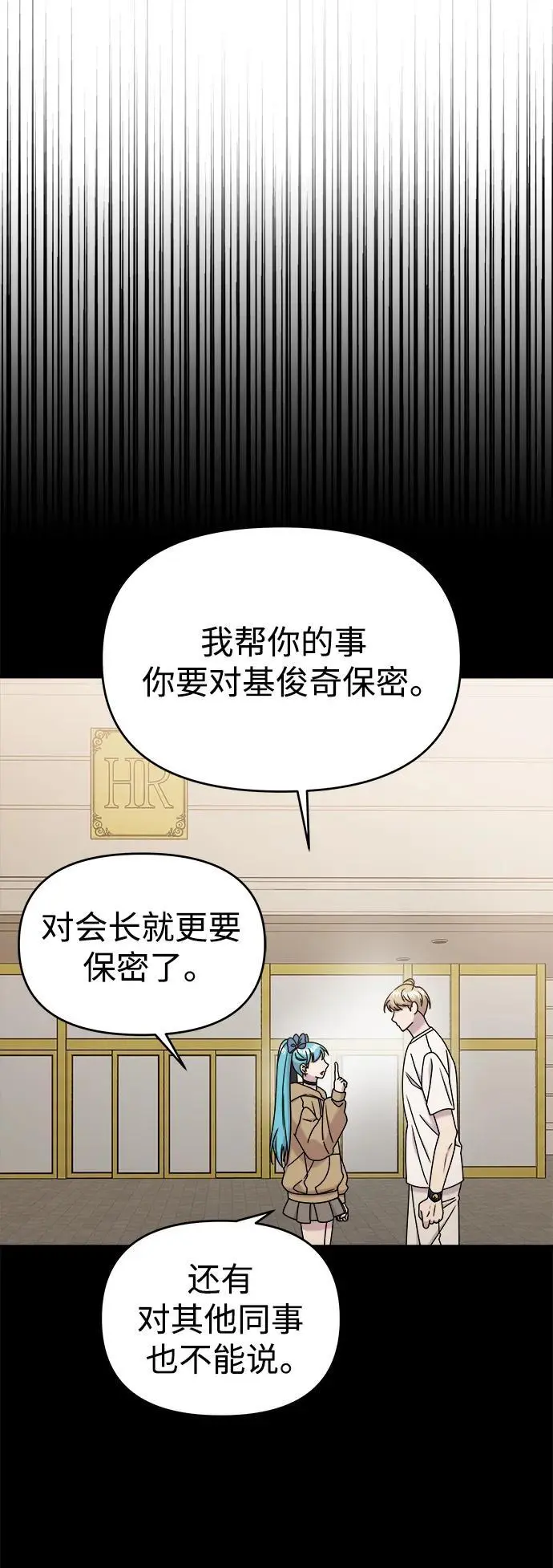 第70话 第51页