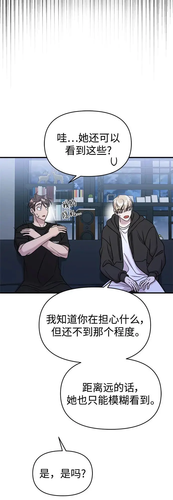 第70话 第53页