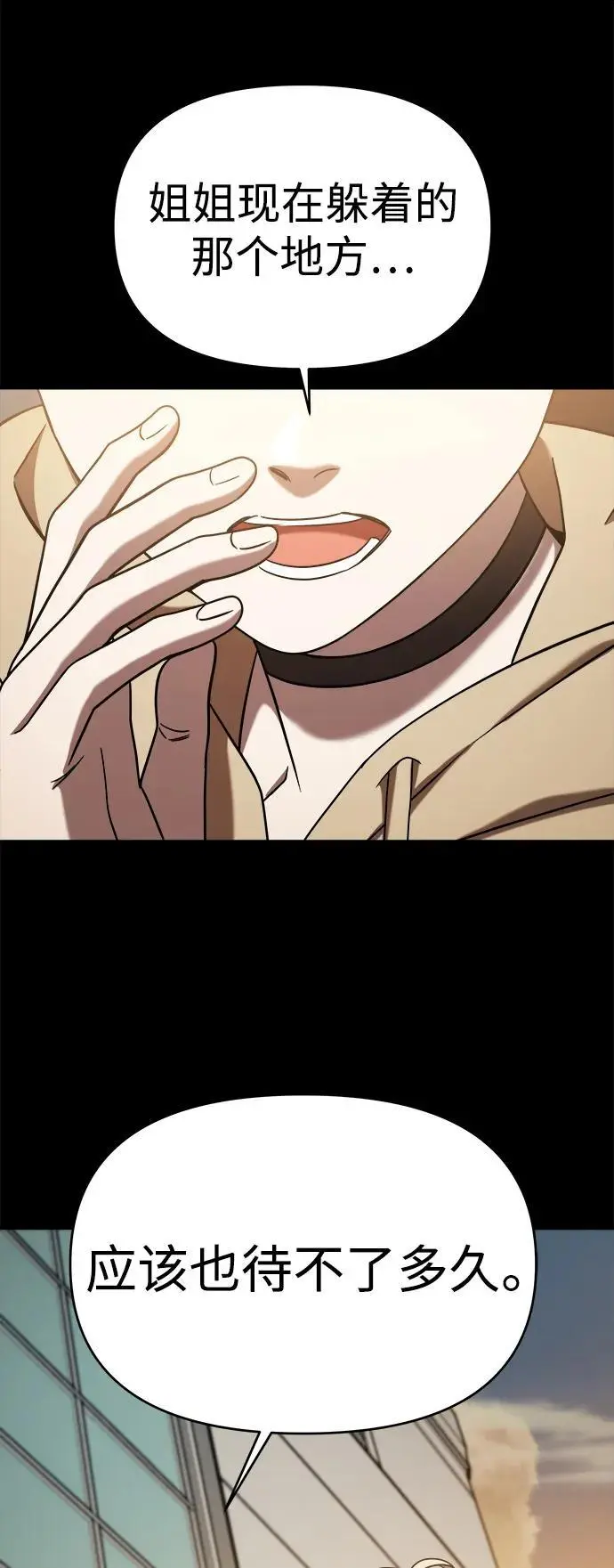 第70话 第56页
