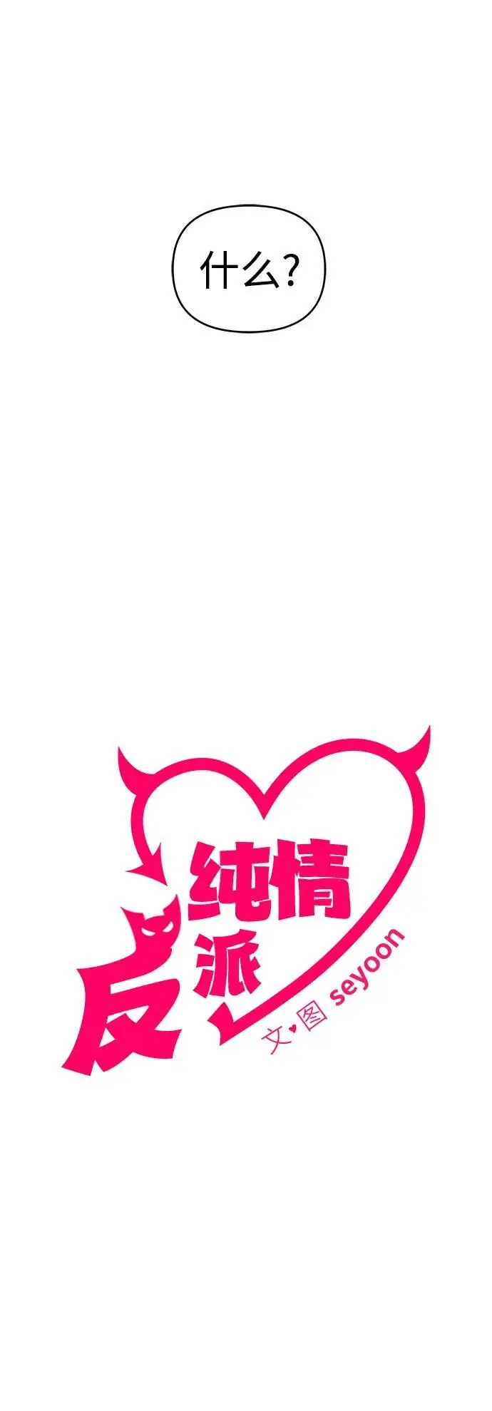 第70话 第59页