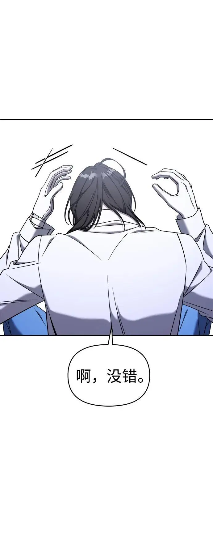 第70话 第69页