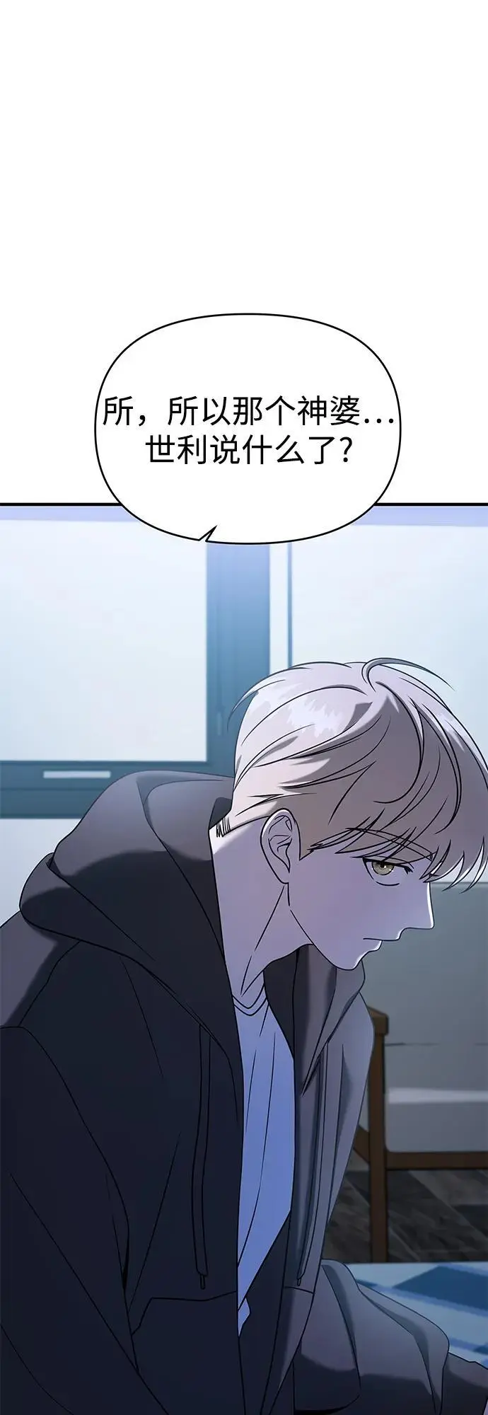 第71话 第2页