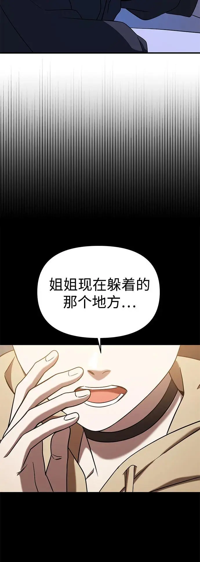 第71话 第3页
