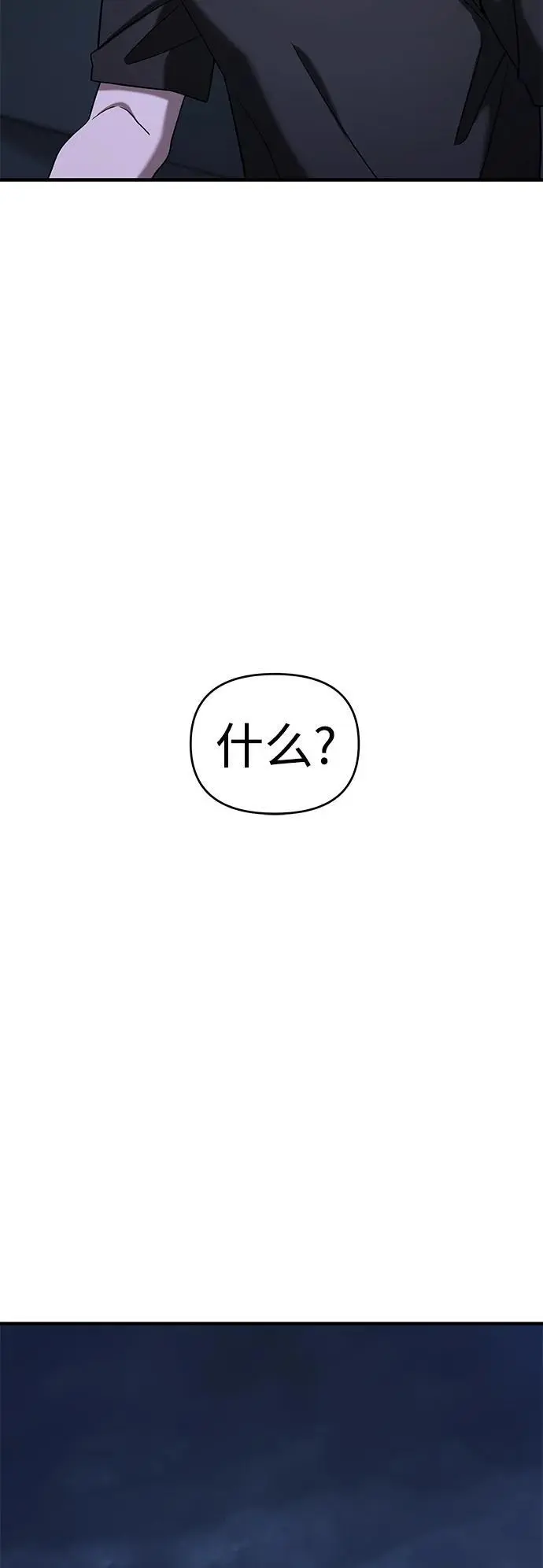 第71话 第6页
