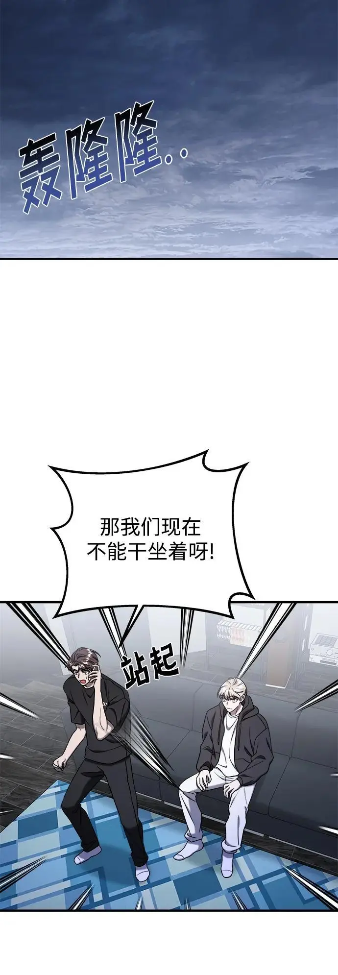 第71话 第7页