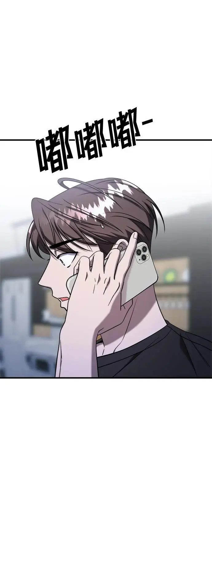 第71话 第8页