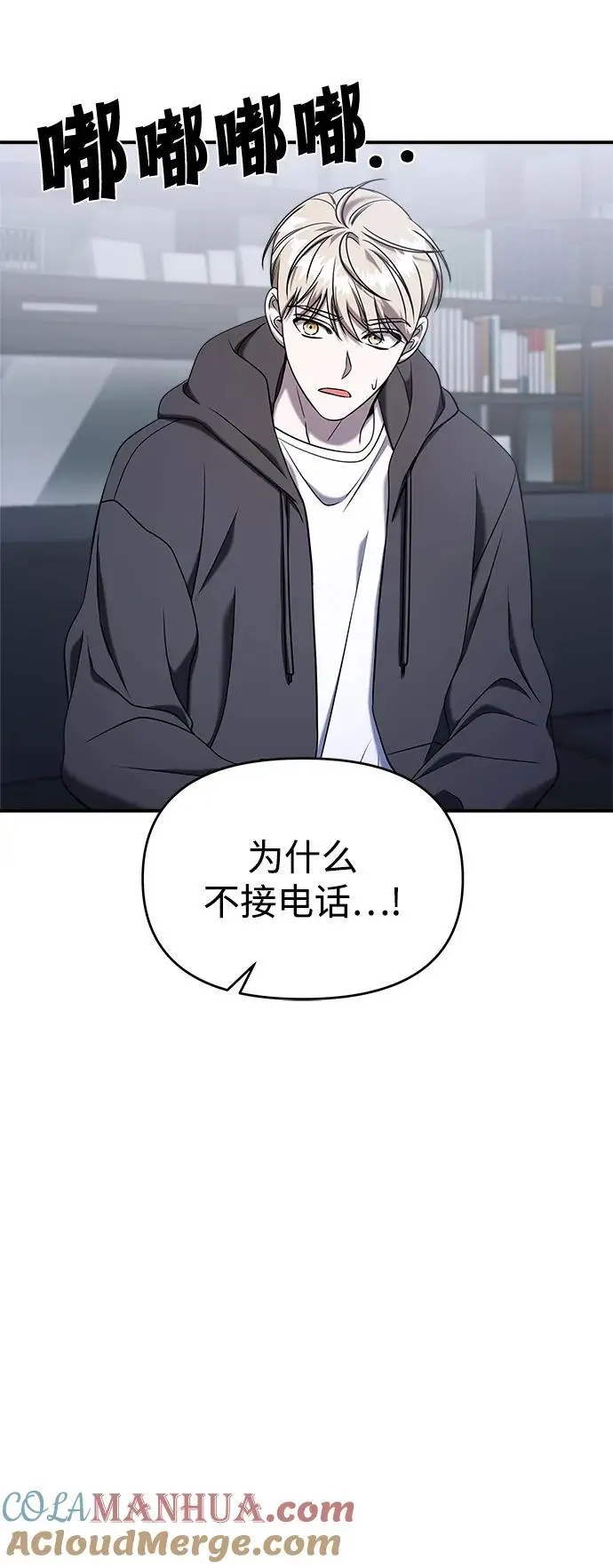 第71话 第9页