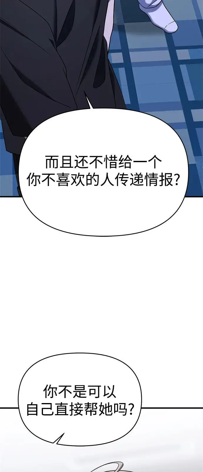 第71话 第14页