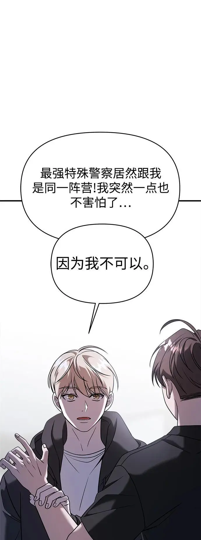 第71话 第16页