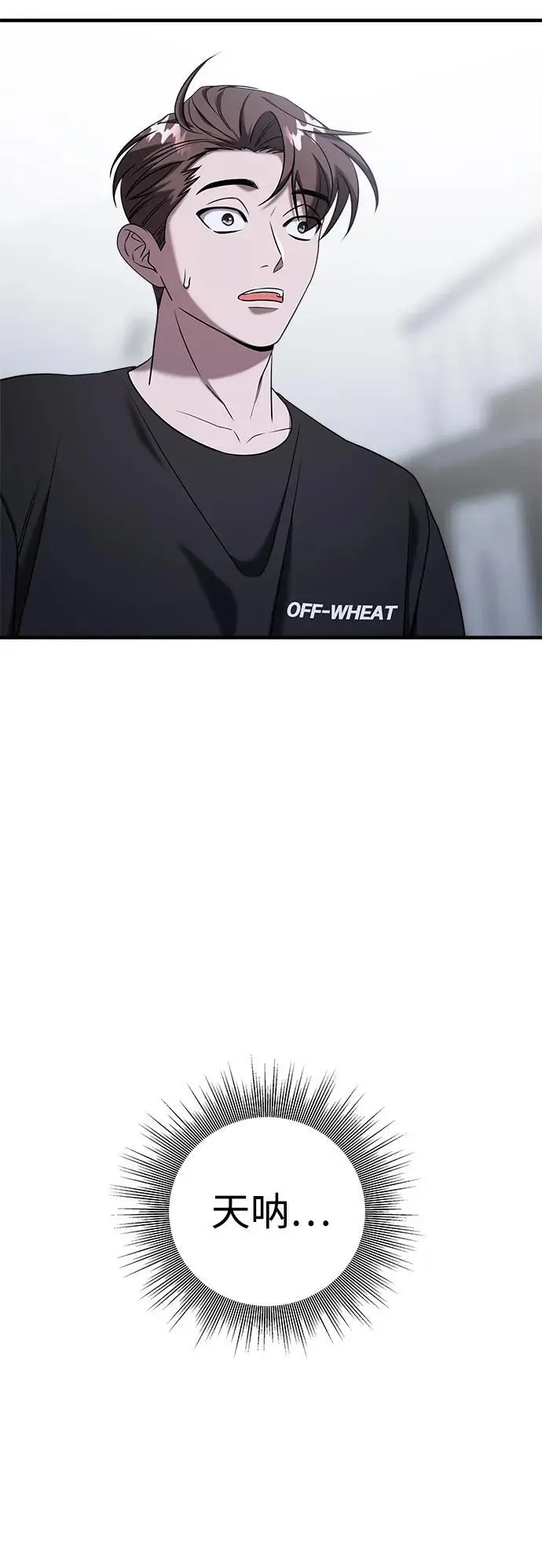 第71话 第22页