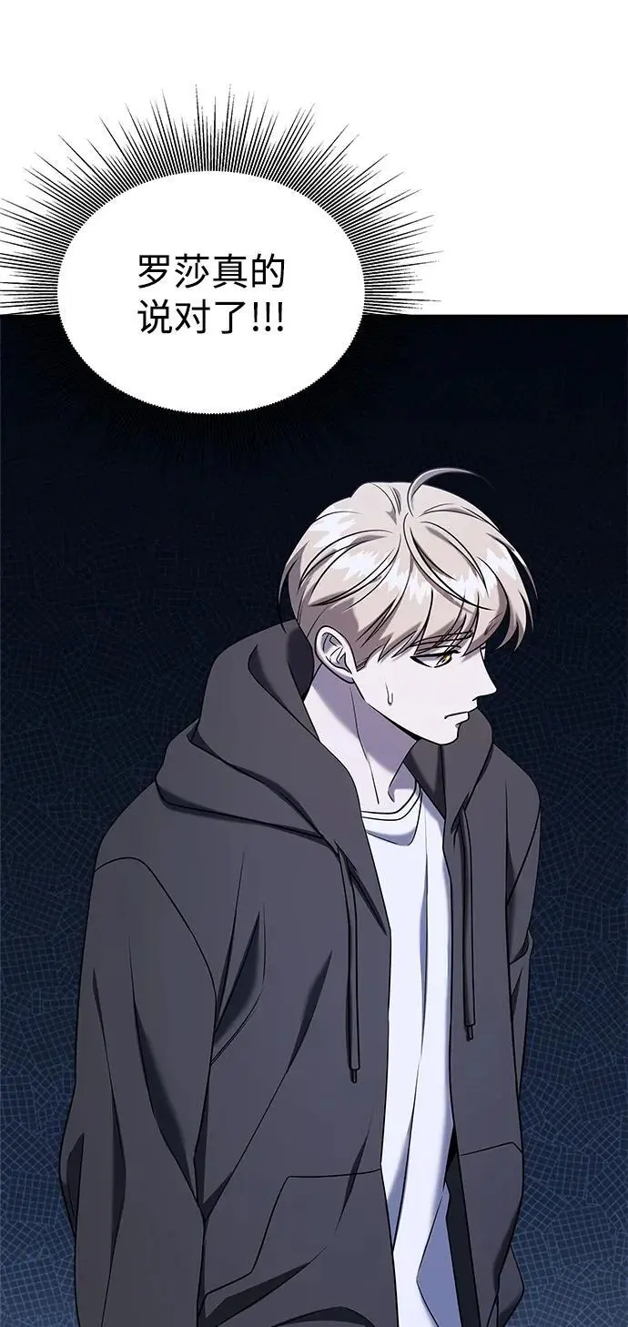 第71话 第23页