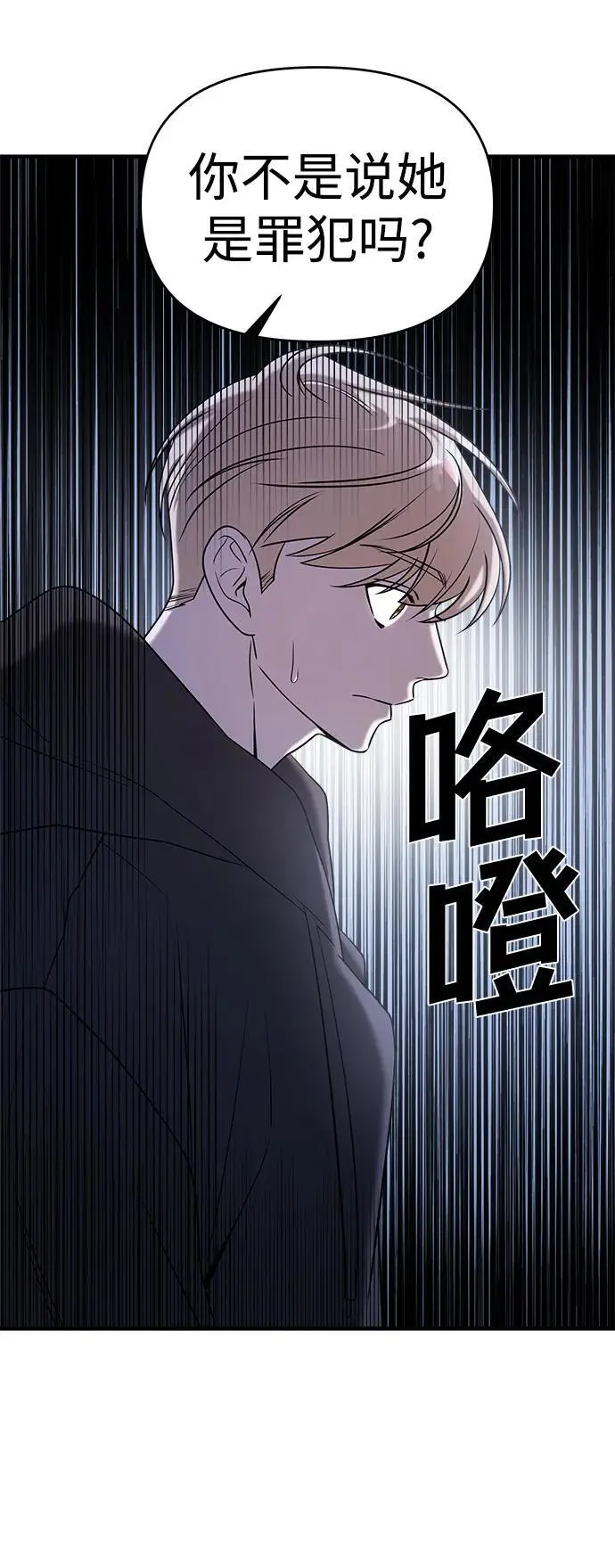第71话 第26页