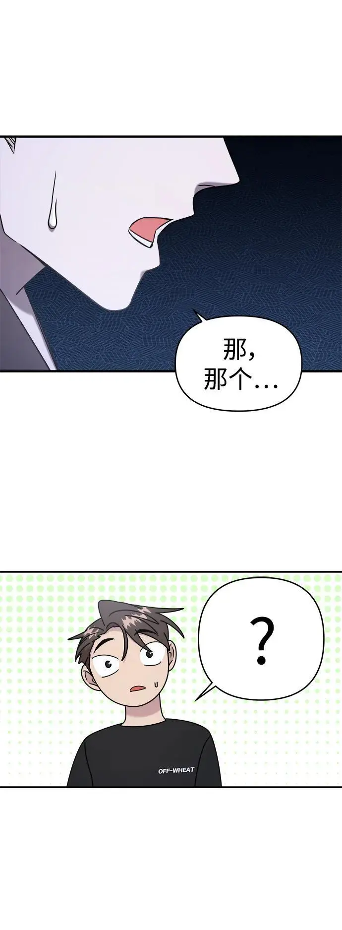 第71话 第27页