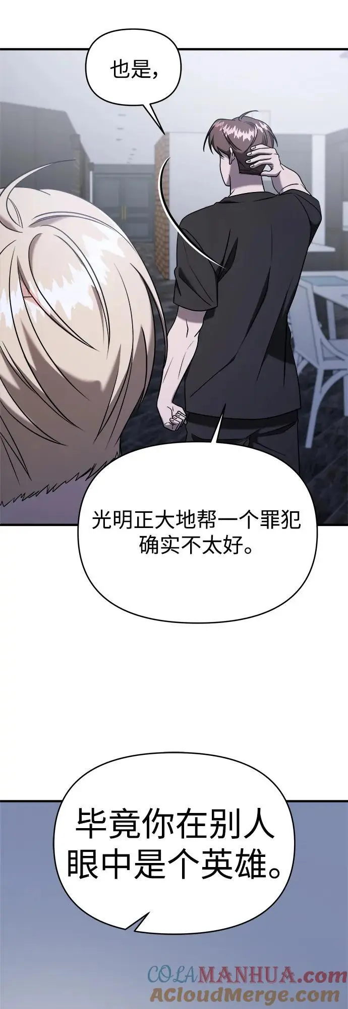 第71话 第29页
