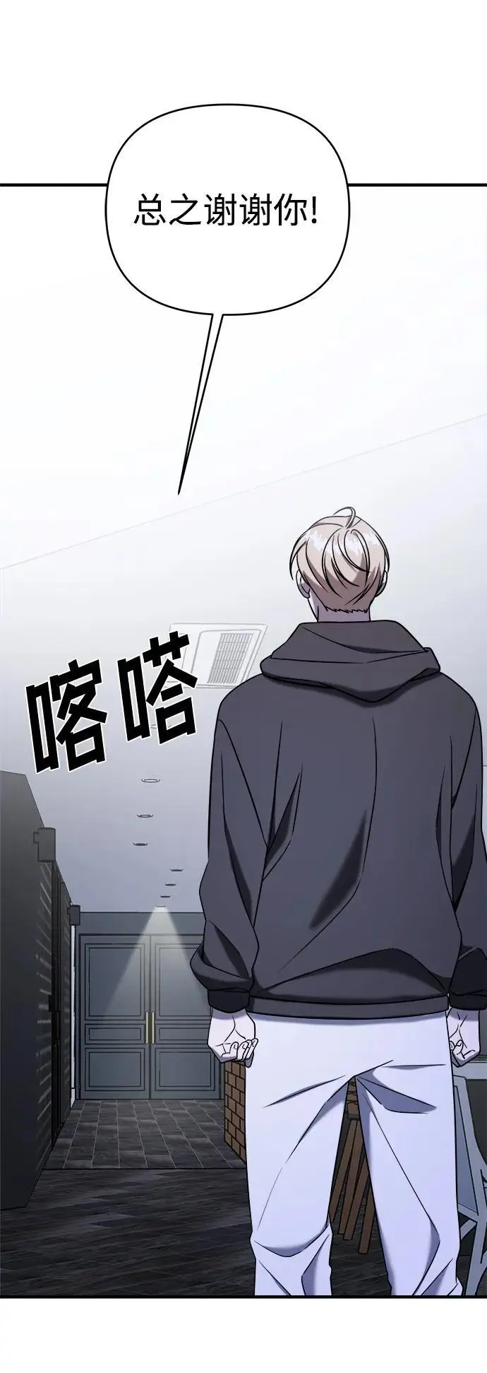 第71话 第31页