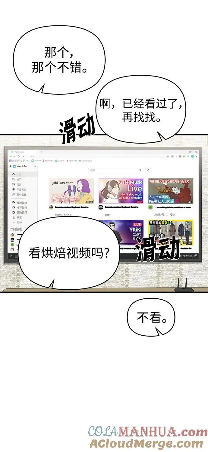 第71话 第37页