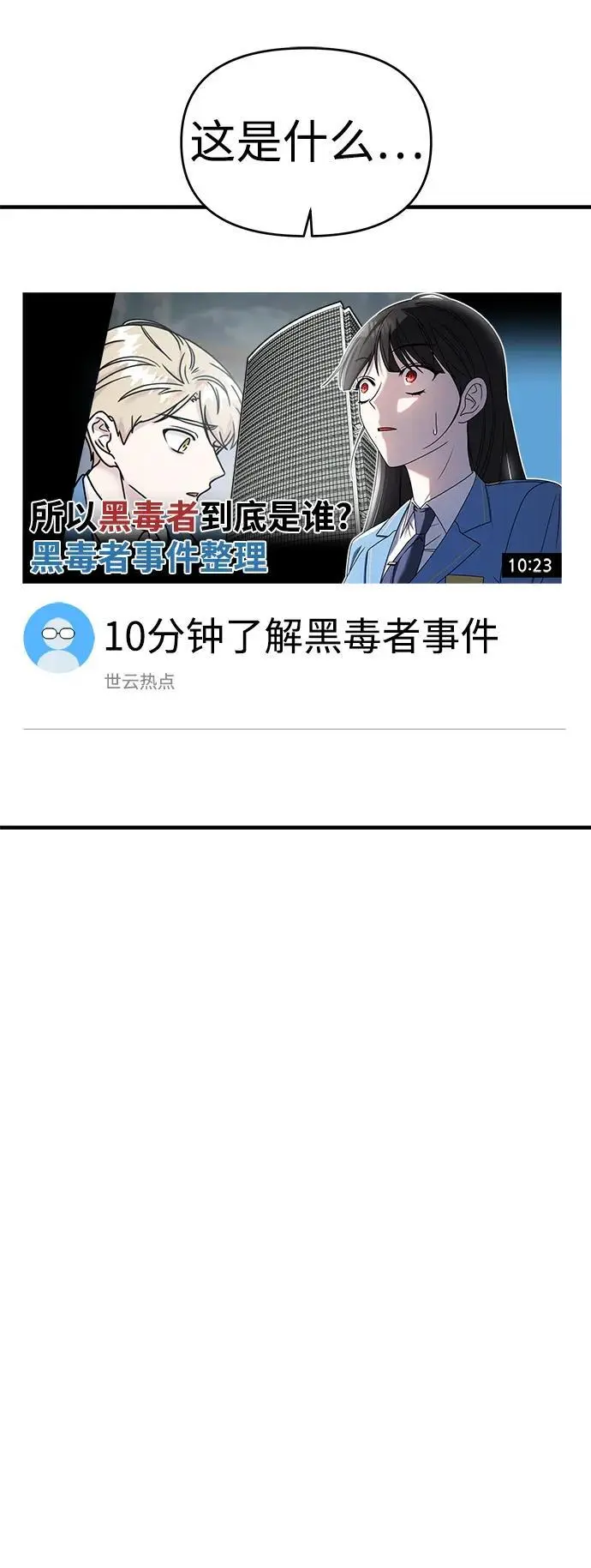 第71话 第39页