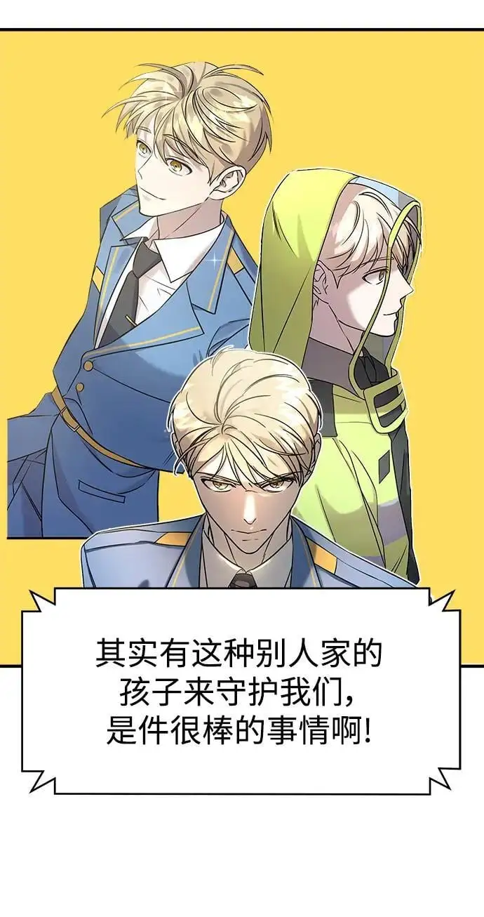 第71话 第43页