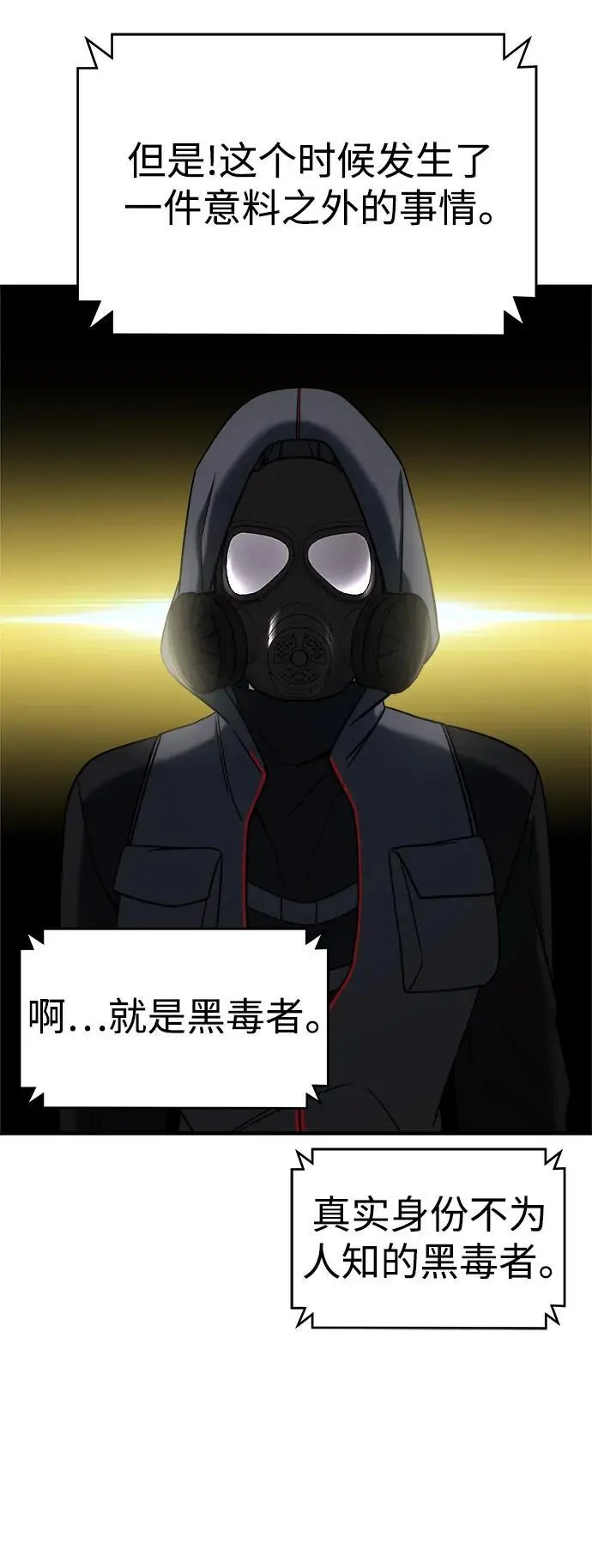 第71话 第44页