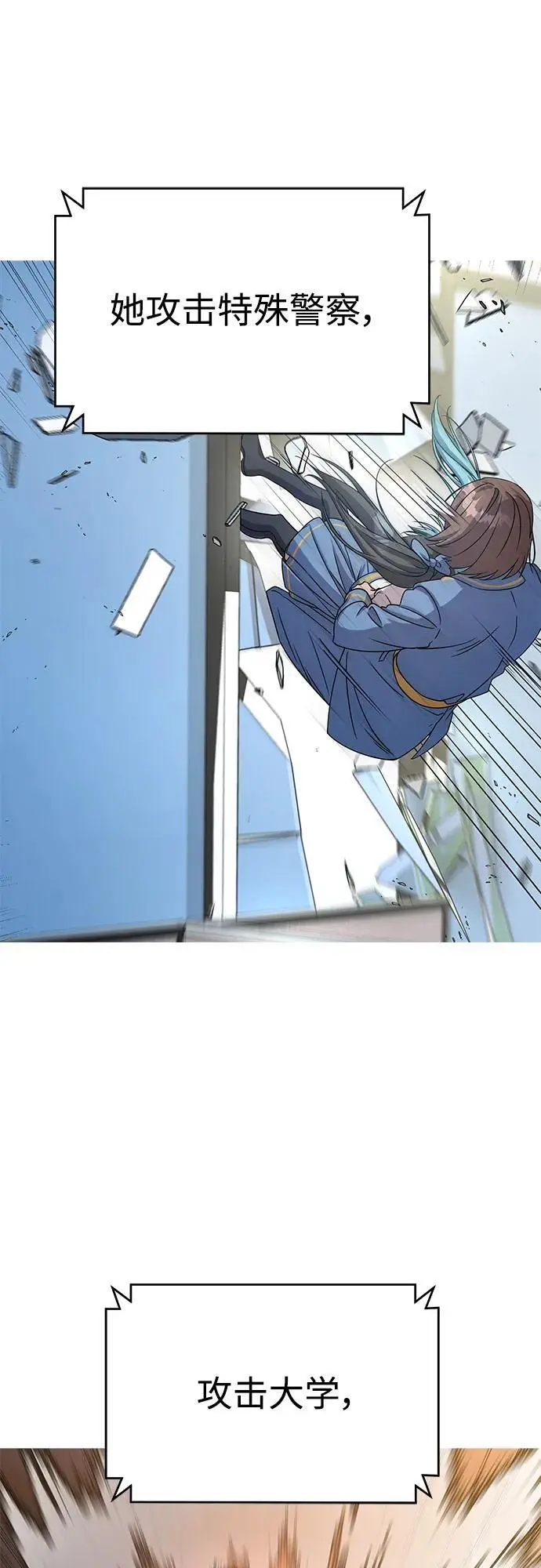 第71话 第46页