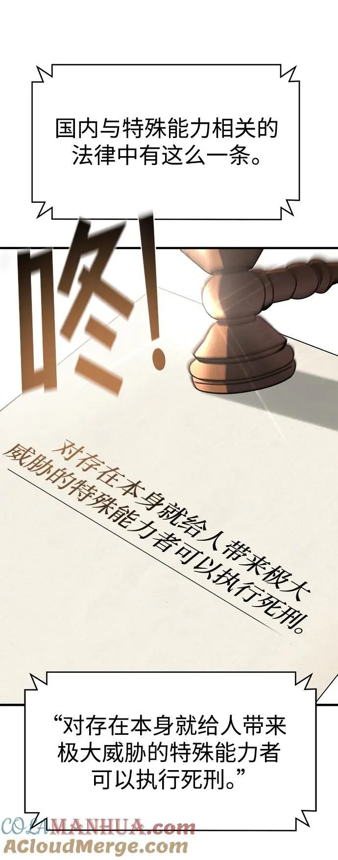 第71话 第53页